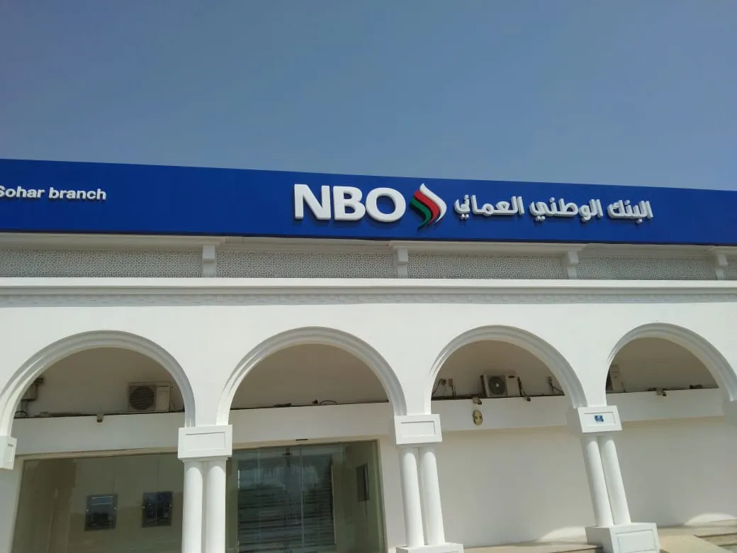National Bank of Oman - Sohar